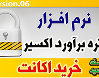 exir-account